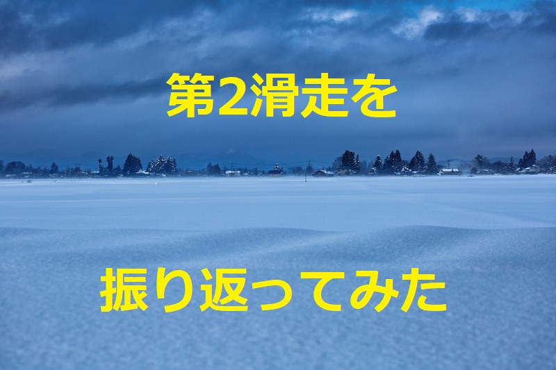 ユーリ On Ice第2滑走を振り返ってみた感想を書くよ ユリアドファンブログ