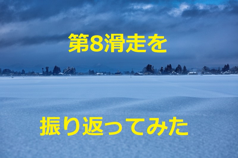 ユーリ On Ice第8滑走を振り返ってみた感想を書くよ ユリアドファンブログ